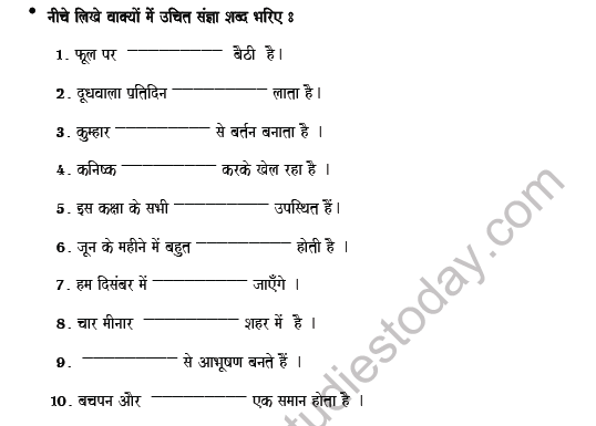 Hindi Noun Worksheet 8 Hindi Worksheets Nouns Worksheet Learn Hindi Worksheet Of Hindi Grammar 5005